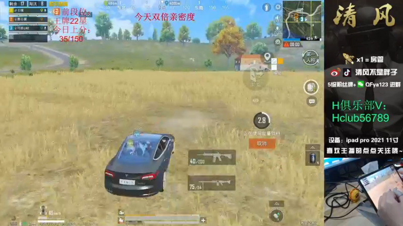 【2022-11-02 15点场】清风不是胖子：【王牌22星排路人上战神！】
