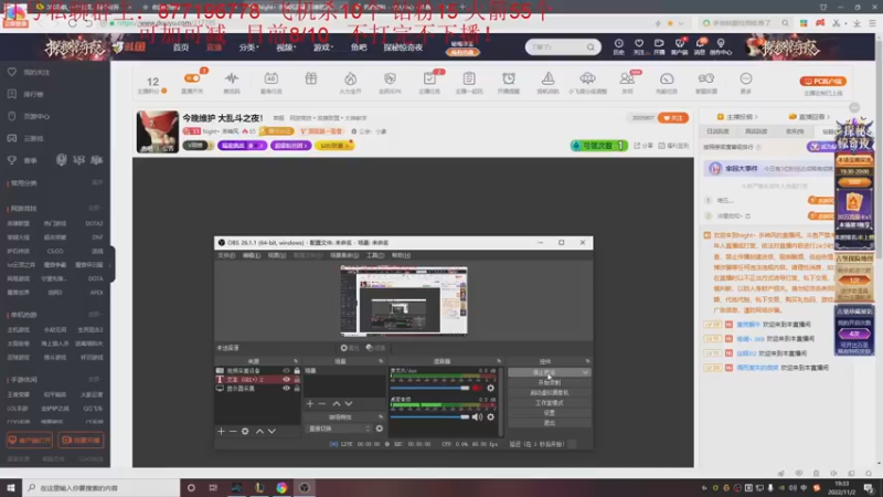 【2022-11-02 19点场】Night丶杀神风：今晚维护 大乱斗之夜！