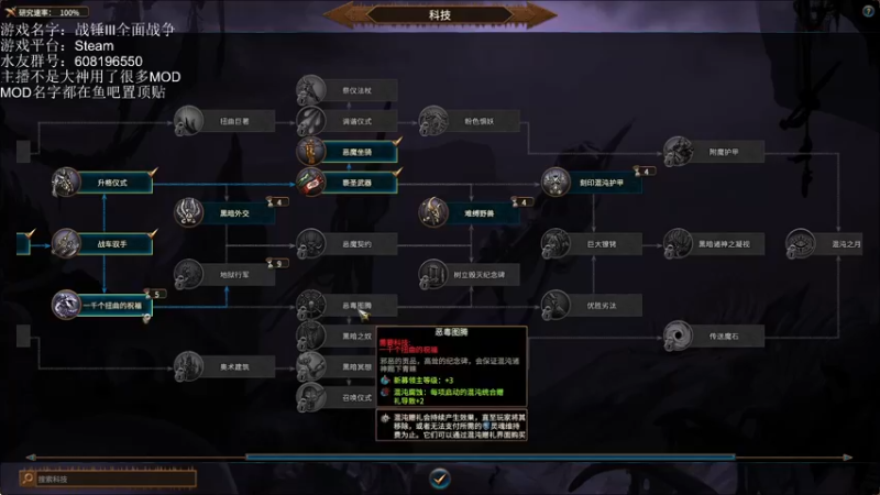 【2022-11-02 15点场】鱼的眼泪水知道：【战锤Ⅲ全面战争】 MOD娱乐型主播