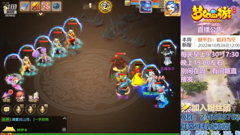 【2022-10-30 17点场】QAQ铭小明：梦幻手游新手新区推荐