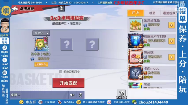 【2022-11-02 10点场】技术帝1：灌篮劳模，技术帝