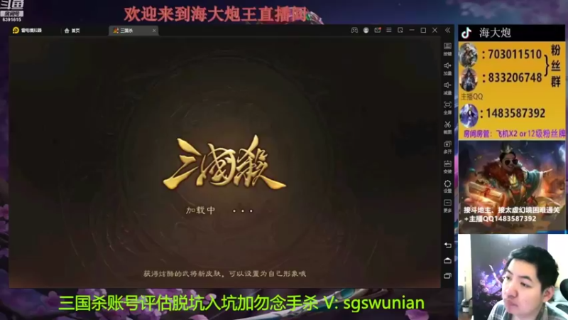 【2022-11-01 18点场】海大炮王o：斗地主+全扩+太虚