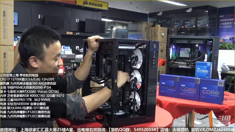 【2022-11-02 20点场】上海大明海：【大明攒机】英特尔配置推荐
