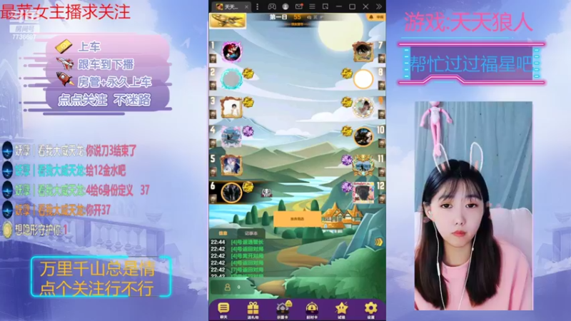 【2022-11-01 22点场】停留在雨中Cium：#天天狼人#来了