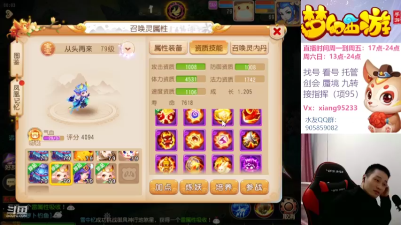 【2022-11-02 00点场】项95：专业帮找号看号~指挥~剑会~蜃境