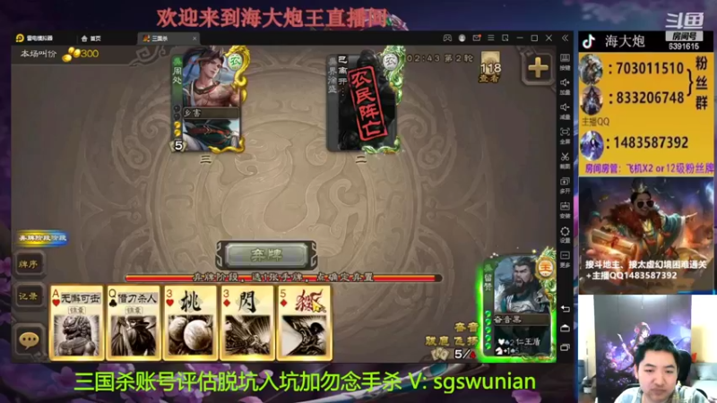 【2022-10-31 20点场】海大炮王o：斗地主+全扩