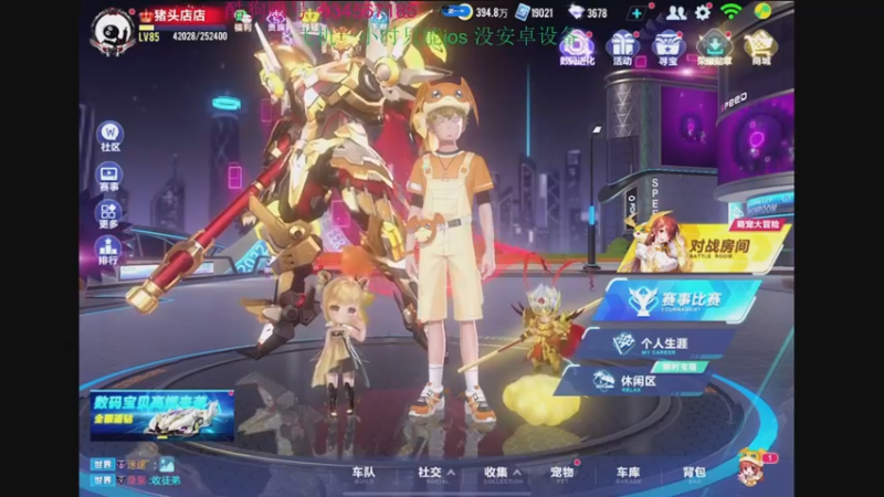 【2022-11-01 20点场】飞车计时k神：9点垫底赛来啦！