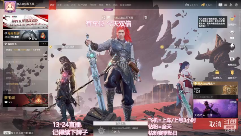 【2022-10-26 21点场】常乐er：有车位，全段位上分！