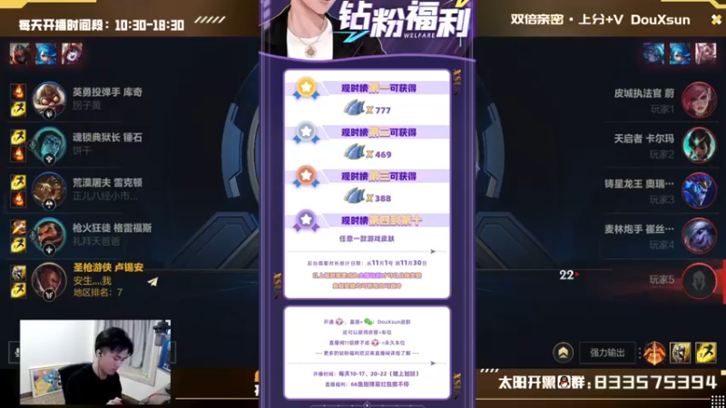 【2022-11-01 16点场】太阳Xsun：☀双倍亲密·房管五排·必王者