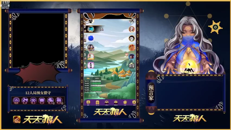 【2022-11-02 17点场】用户11399070：#天天狼人#一起玩