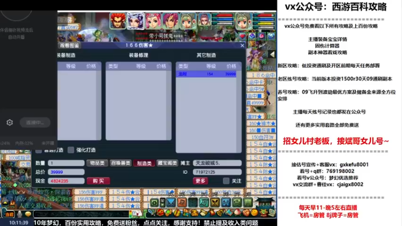 【2022-11-02 10点场】oo冠希oo：冠希一生一世渡劫养成