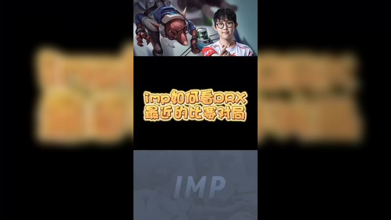 Deft加油