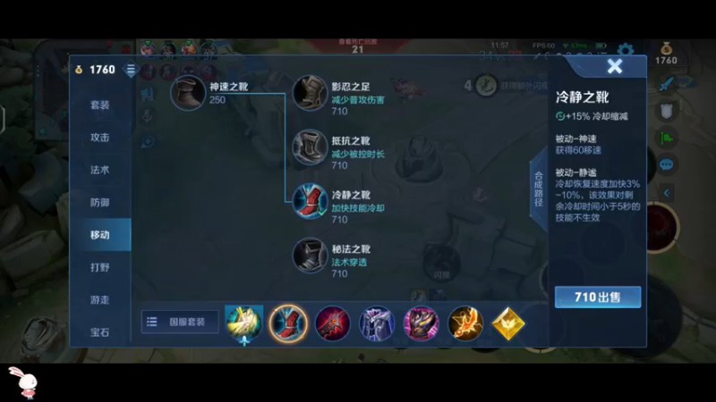 王者荣耀李信 (9)