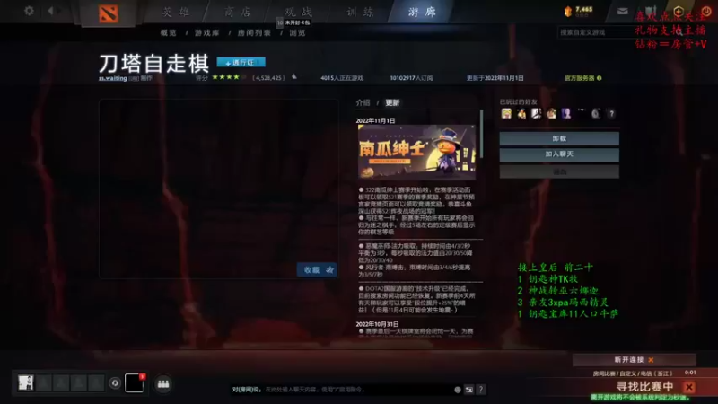 【2022-11-02 11点场】叫我混子丶：已堡垒，今天打主教局。