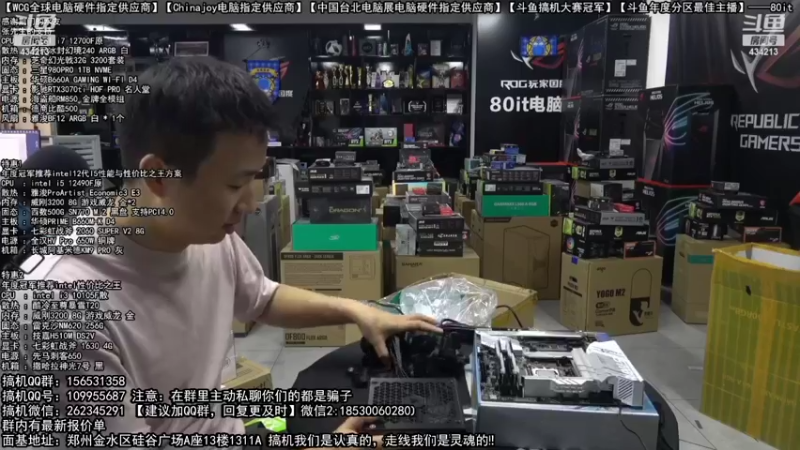 【2022-11-02 00点场】80it电脑网：郑州80it：双11电脑活动开启