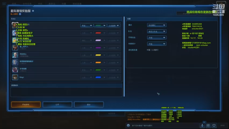 【2022-11-01 20点场】xcluster：星际酒馆，实验服新卡一堆！