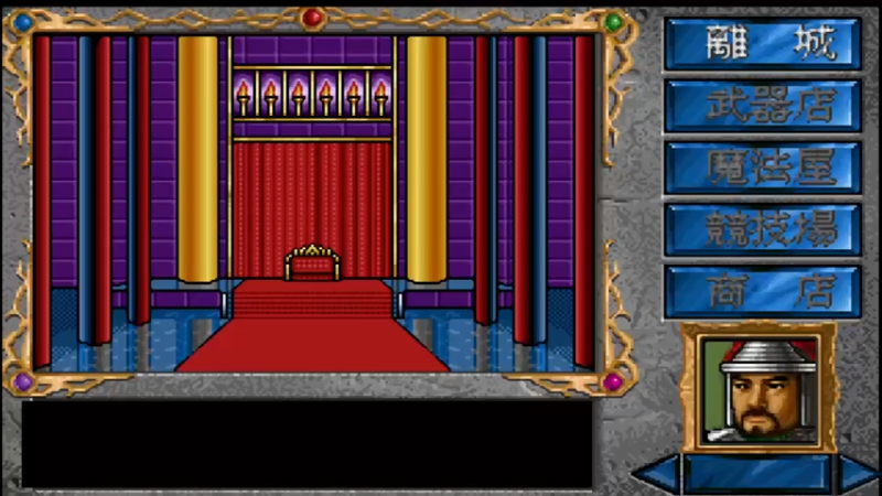 DOS魔法世纪 12花城前之役