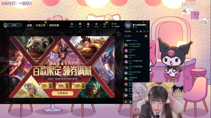 【2022-11-01 22点场】璇呆了：本直播间只有操作！哼