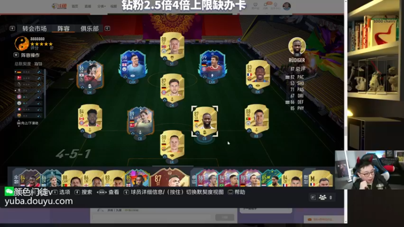 【2022-11-01 00点场】COCO花式FIFA：零氪调配新阵容厮杀精英段