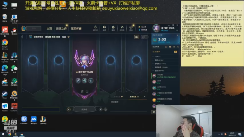 【2022-11-01 23点场】LMQ丶小搞笑：进来五分钟上王者，顶级中单思路讲解~