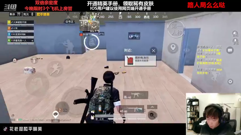 【2022-11-01 23点场】Dy花老湿：【排路人的神回来了】