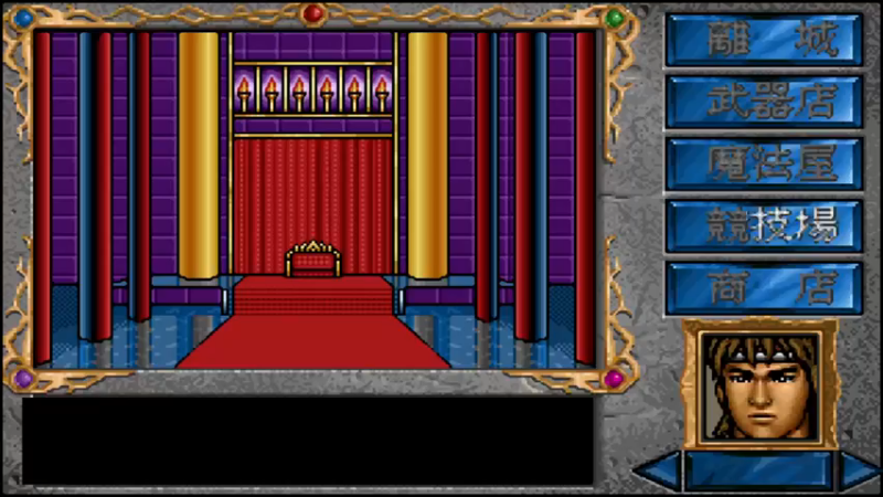 DOS魔法世纪 23狂人城前一