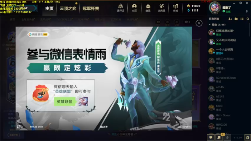 【2022-11-02 13点场】山东棋王弈哥：今天又是下饭了吗！！