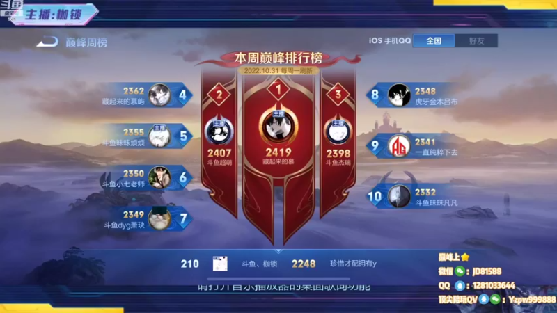 【2022-11-02 18点场】是个枷锁：【枷锁】巅峰赛冲冲冲