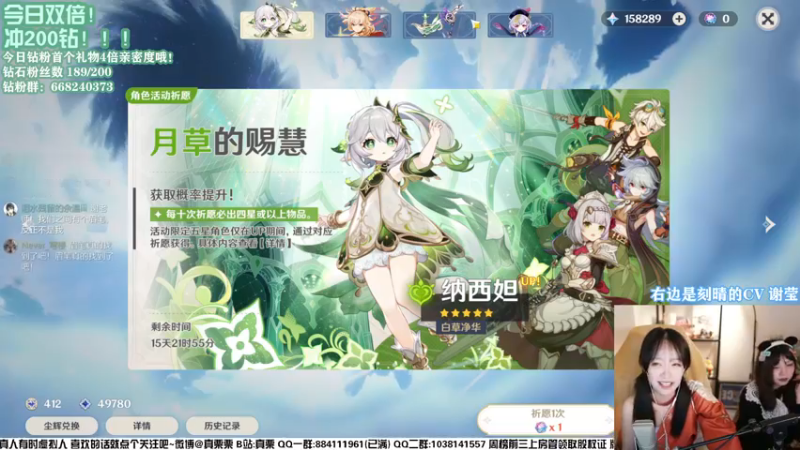 【2022-11-02 20点场】真栗：【双倍亲密】草神宵宫抽满命！！！