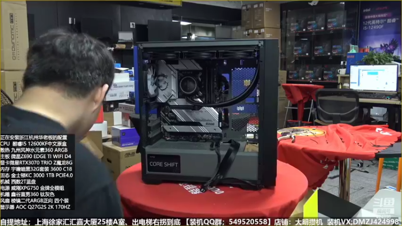 【2022-11-02 08点场】上海大明海：【大明攒机】英特尔配置推荐