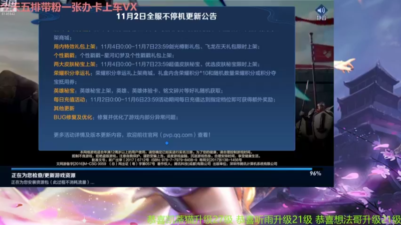 【2022-11-02 08点场】小啊鹏Zz：国服第一李白 五排带粉一把不输