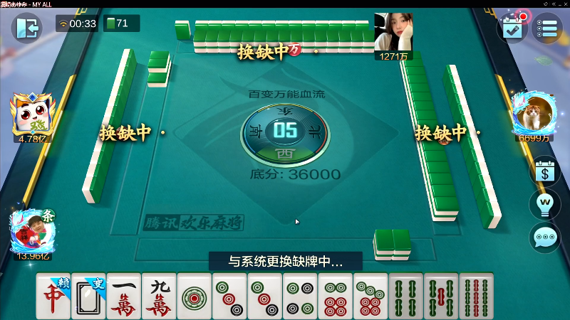 我在斗鱼看靓旭直播欢乐麻将