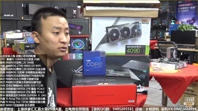 【2022-11-02 12点场】上海大明海：【大明攒机】英特尔配置推荐
