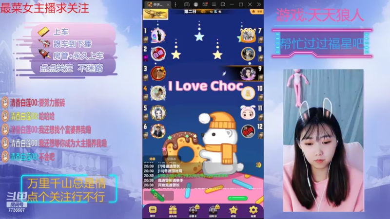 【2022-11-01 20点场】停留在雨中Cium：#天天狼人#来了