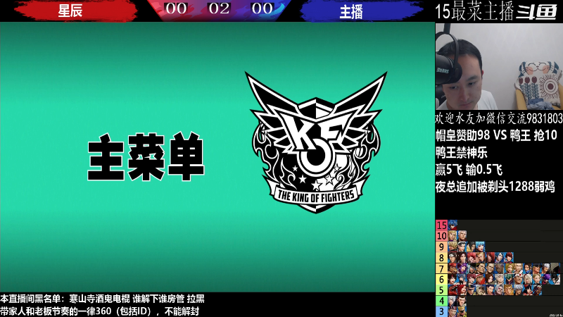【格斗游戏】武汉程龙的精彩时刻 20221102 02点场