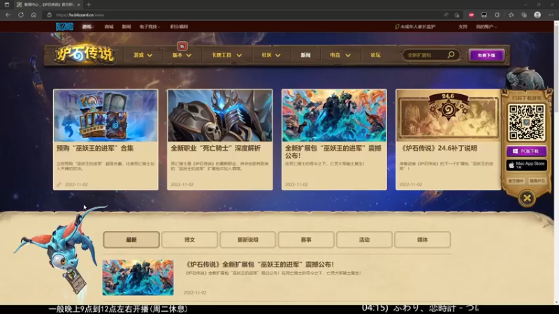 【2022-11-02 20点场】LoneWolf梦之岛：零氪炉石与新人的助手