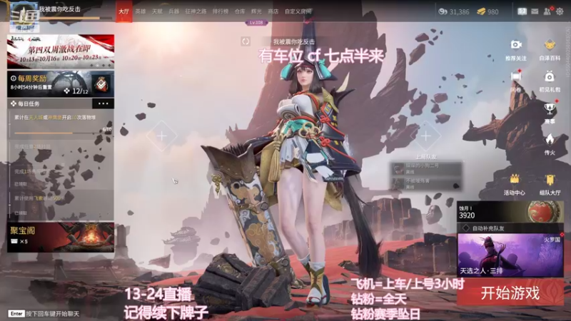 【2022-10-30 19点场】常乐er：二十岁就该打永劫！