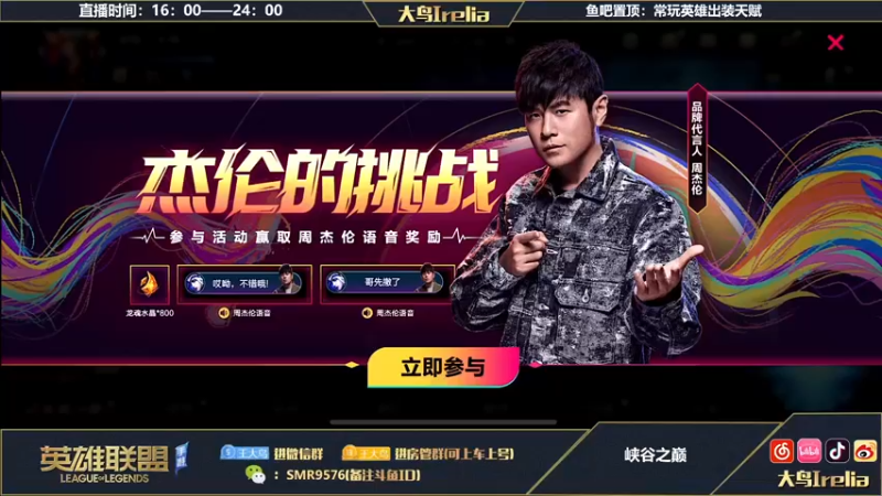 【2022-11-01 16点场】大鸟Irelia：大鸟：最强刀妹永恩！