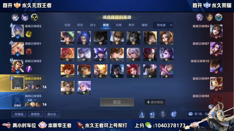 【2022-11-02 14点场】天涯yy丶：五排有位置高胜率车 2带3
