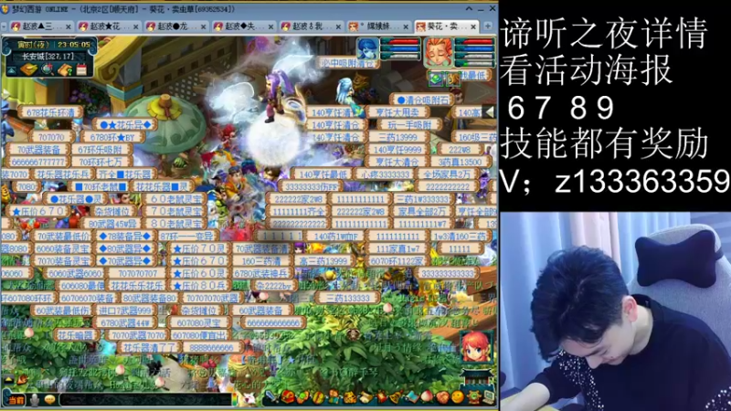 【2022-10-31 23点场】梦幻你波哥：谛听之夜来喽