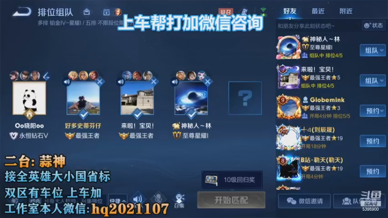 【2022-11-02 20点场】A老回：职业带粉野王 有车位