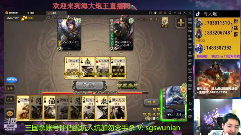 【2022-11-01 20点场】海大炮王o：斗地主+全扩+太虚