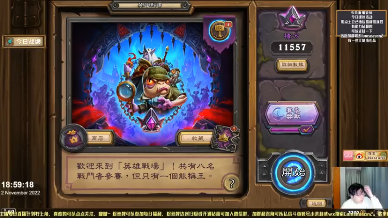 【2022-11-02 18点场】Nostalie：NO: 双倍亲密，泽鲁斯来我身边