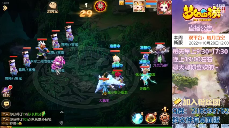 【2022-10-29 14点场】QAQ铭小明：梦幻手游新手新区推荐