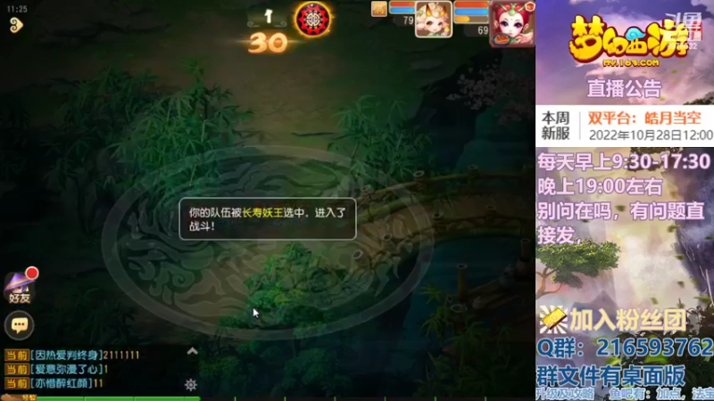 【2022-10-31 11点场】QAQ铭小明：梦幻手游新手新区推荐