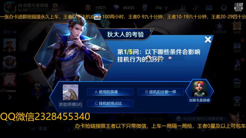【2022-11-02 14点场】FBF丶飞总：国服猴子一张办卡永久上车