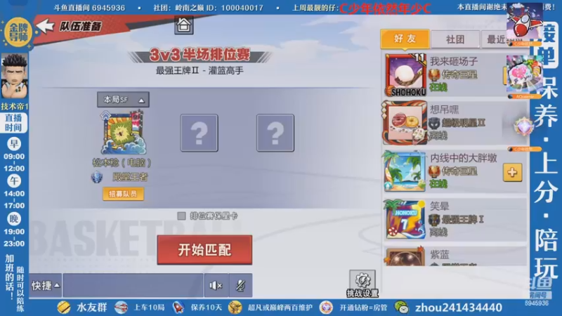【2022-11-01 19点场】技术帝1：灌篮劳模，技术帝