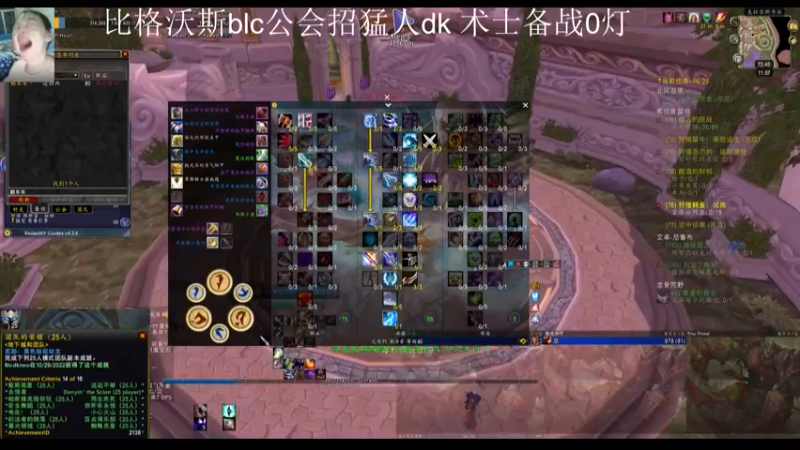 【2022-11-02 11点场】dragonblc：10.0怀旧服