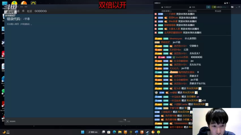【2022-11-02 00点场】大胖狗koko：忏悔10月的不足