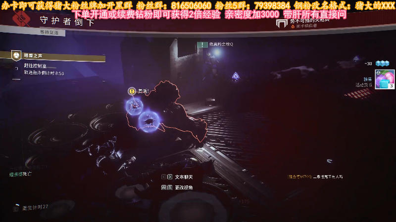 【命运2】主播猪大的精彩时刻 20221102 16点场